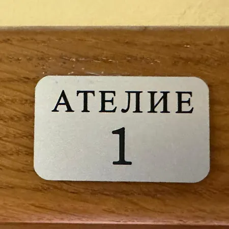 Kaya Atelie 1 Sunny * Slăntjev Brjag